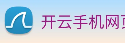 开云手机网页入口 Logo